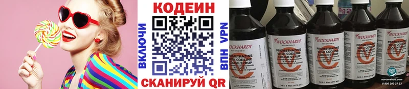 Кодеиновый сироп Lean напиток Lean (лин) Лагань