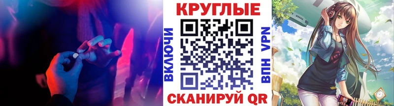 darknet как зайти  как найти закладки  Лагань  ЭКСТАЗИ круглые 