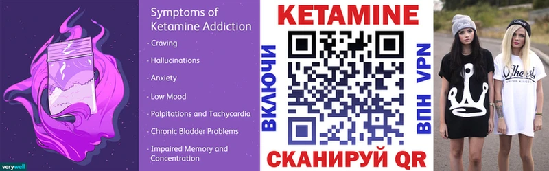 Кетамин ketamine  Лагань 