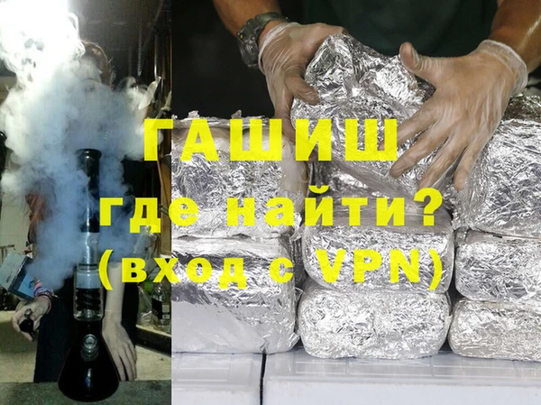 герыч Слюдянка