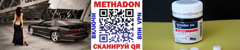 купить наркотики цена Лагань Метадон VHQ