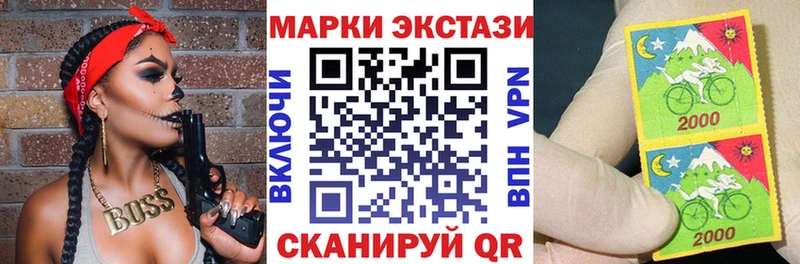 Марки 25I-NBOMe 1,5мг  Лагань 